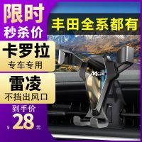 丰田卡罗拉雷凌双擎专用车载手机支架RAV4荣放凯美瑞CHR奕泽导航