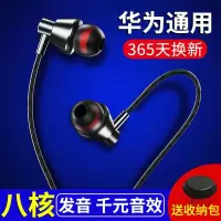 原装正品耳机适用华为p20/p30手机nova6/5/4mate30/荣耀30s/20s/v30Pro专用tpyec原配