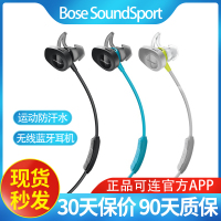 BOSE SoundSport 无线蓝牙耳机入耳式跑步运动防汗防水博士耳机