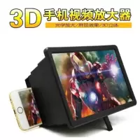 伸缩手机高清屏幕放大器 手机屏幕放大2-4倍手机支架手机放大器