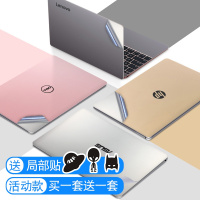 笔记本电脑贴膜15.6联想华硕戴尔惠普13.3全包型神舟14寸保护膜纯色贴纸13英寸全套全身外壳膜磨砂配件透明贴