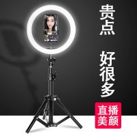 网红手机直播支架带补光灯美颜灯高清大光圈桌面落地多功能三脚架