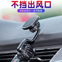 大众朗逸宝来高尔夫迈腾速腾POLO车载手机支架出风口磁吸磁铁吸盘