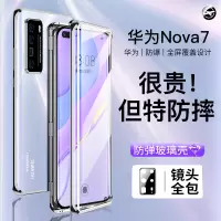 华为nova7pro手机壳全包防摔nova7保护套新款5g版钢化nova7i双面玻璃个性创意男女网红外壳华为nova7s