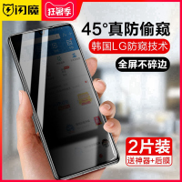 闪魔华为p30钢化膜防偷窥膜mate30防窥膜nova5/5Pro全屏p40覆盖防偷窃膜曲面膜全包边防透窥视膜手机膜保护