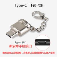 读卡器安卓苹果手机电脑读卡器多功能转接头金属读卡器内存卡|迷你款-新安卓Ttypec[椭圆型]