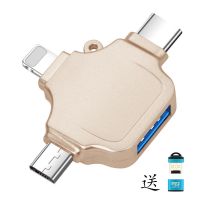 读卡器安卓苹果手机电脑读卡器多功能转接头金属读卡器内存卡|万能可接U盘[金色]