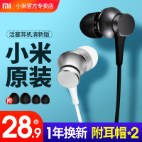 小米活塞耳机清新版入耳式高音质手机安卓苹果通用有线控游戏