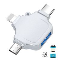 读卡器安卓苹果手机电脑读卡器多功能转接头金属读卡器内存卡|万能可接U盘[银色]