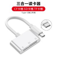 type-c手机读卡器相机sd转换多合一tf内存卡cf小米8华|[三合一]读取TF/SD/CF卡 Type-C扁圆接口