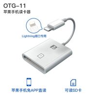 typec华为手机读卡器苹果iphone读卡器sd卡cf卡读卡器|OTG11苹果手机读SD卡 USB3.0