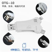 typec华为手机读卡器苹果iphone读卡器sd卡cf卡读卡器|OTG10苹果安卓读SD/TF卡 USB3.0