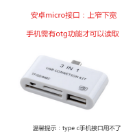 micro小米华为vivo等安卓手机otg读卡器相机sd卡/tf内存卡三合一|安卓三合一读卡器