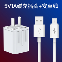 红米note4x3s2手机note5a充电器头6pro安卓5plus快充4|[白色]5V1A缓充插头+安卓线