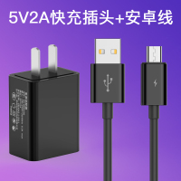 红米note4x3s2手机note5a充电器头6pro安卓5plus快充4|[黑色]5V2A快充插头+安卓线