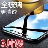 苹果11钢化膜iPhoneXS贴膜ProMax防爆膜不挡刘海XR手机玻璃保护膜