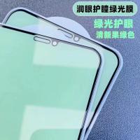 iPhone 11钢化玻璃膜 苹果11 Pro Max全屏保护膜二强绿光手机贴膜