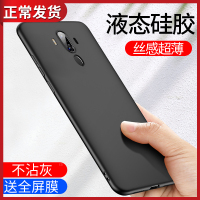 华为mate9手机壳mate9pro液态硅胶原装超薄防摔m9保时捷魅特网红mt软壳maet磨砂por保护套mete外壳m