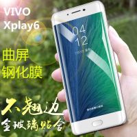 vivoxplay6钻石膜全屏曲面钢化膜高清防爆玻璃保护膜XPLAY6手机膜