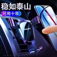 飞利浦车载手机架卡扣式出风口汽车导航支架重力感应多功能支撑架