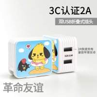 苹果充电器iPhone6手机6s充电头7Plus快速8x快充插头可爱卡通vivo安卓多头|2A双口友谊[只换不修]
