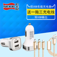 飞毛腿正品手机车载充电器双USB点烟器电源一拖二/三通用12V24汽车|双U高贵银+一拖三线[苹果+安卓+Type-c]
