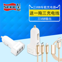 飞毛腿正品手机车载充电器双USB点烟器电源一拖二/三通用12|三USB升级版高贵银+一拖三线[苹果+安卓+Type-c]