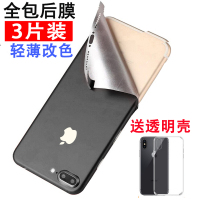 iPhone7plus手机改色6S后膜全包边冰膜6SP后壳贴纸8P背膜彩膜全身