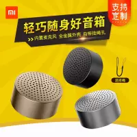 小米随身蓝牙音箱手机低音炮车载迷你便携电脑金属小音响高清音质