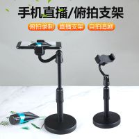 手机俯拍支架桌面直播自拍静物手工老师网课录制便携懒人追剧支架