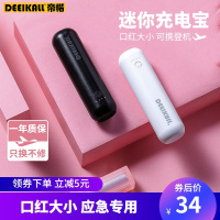 帝楷迷你充电宝超薄小巧便携5000毫安苹果应急专用可爱超萌女款创意小米oppo华为vivo手机移动电源带线网红款