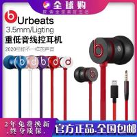 魔声 Beats URBEATS 魔音入耳式有线重低音面条线控带麦苹果耳机
