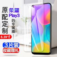 华为荣耀play3钢化膜Honor全屏蓝光水凝膜原装保护膜防摔手机贴膜