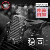 汽车载手机支架车里内吸盘出风口卡扣仪表台吸附两用三用导航支架