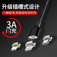 磁吸数据线车载快充苹果oppo华为type-c安卓vivo充电器线手机通用