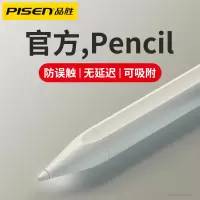 品胜applepencil电容笔ipadpencil触屏笔苹果一代2代平板触控细头手写二代手写air画笔绘画通用防误触m
