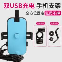 UHANHU摩托车手机支架USB充电自行电动车导航送外卖防震骑行配件