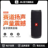 JBL Flip5音乐万花筒蓝牙音箱无线迷你音响户外便携音箱低音增强