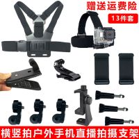 户外手机直播支架第一人称视角拍摄头戴摄像机背包胸前固定手机座
