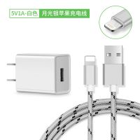 5V2A1A手机充电器苹果安卓通用数据线快充充电头手机充电插头|5V1A-白色+月光银苹果充电线