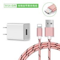 5V2A1A手机充电器苹果安卓通用数据线快充充电头手机充电插头|5V1A-白色+玫瑰金苹果充电线