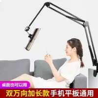 懒人支架床头手机架多功能床上桌面用宿舍平板ipad看电视直播神器