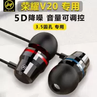 适用华为荣耀v20耳机入耳式pct-al10手机通用音量调节耳塞