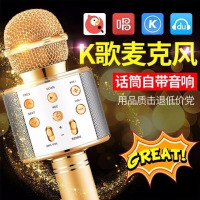 全民k歌神器唱吧专业手机无线蓝牙麦克风ktv音响话筒一体家庭娱乐
