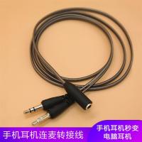 电脑耳机麦克风二合一转接头手机耳麦转换线音频分线器一分二连麦