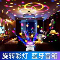 七彩舞台灯手机蓝牙音箱旋转彩灯低音炮无线蓝色音响led迷你ktv
