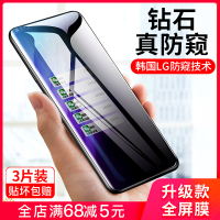 vivox21防窥钢化膜vivox27防窥膜vivox23x21a全屏x27防偷窥膜nex防偷窥x23幻彩版i手机viv