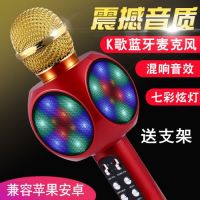 内置声卡无线蓝牙麦克风话筒家用ktv手机唱歌k歌神器一体通用