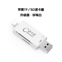 苹果手机SD相机读卡器OTG线高速USB3.0内存卡i|【D款白色】卖点：USB3.0版，支持TF/SD卡 USB2.0