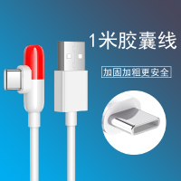 适用VIVOS5闪充充电器头vivos5手机数据线22.5W瓦TYPE-C快充插头S专用原装t|弯头胶囊闪充线[1米]